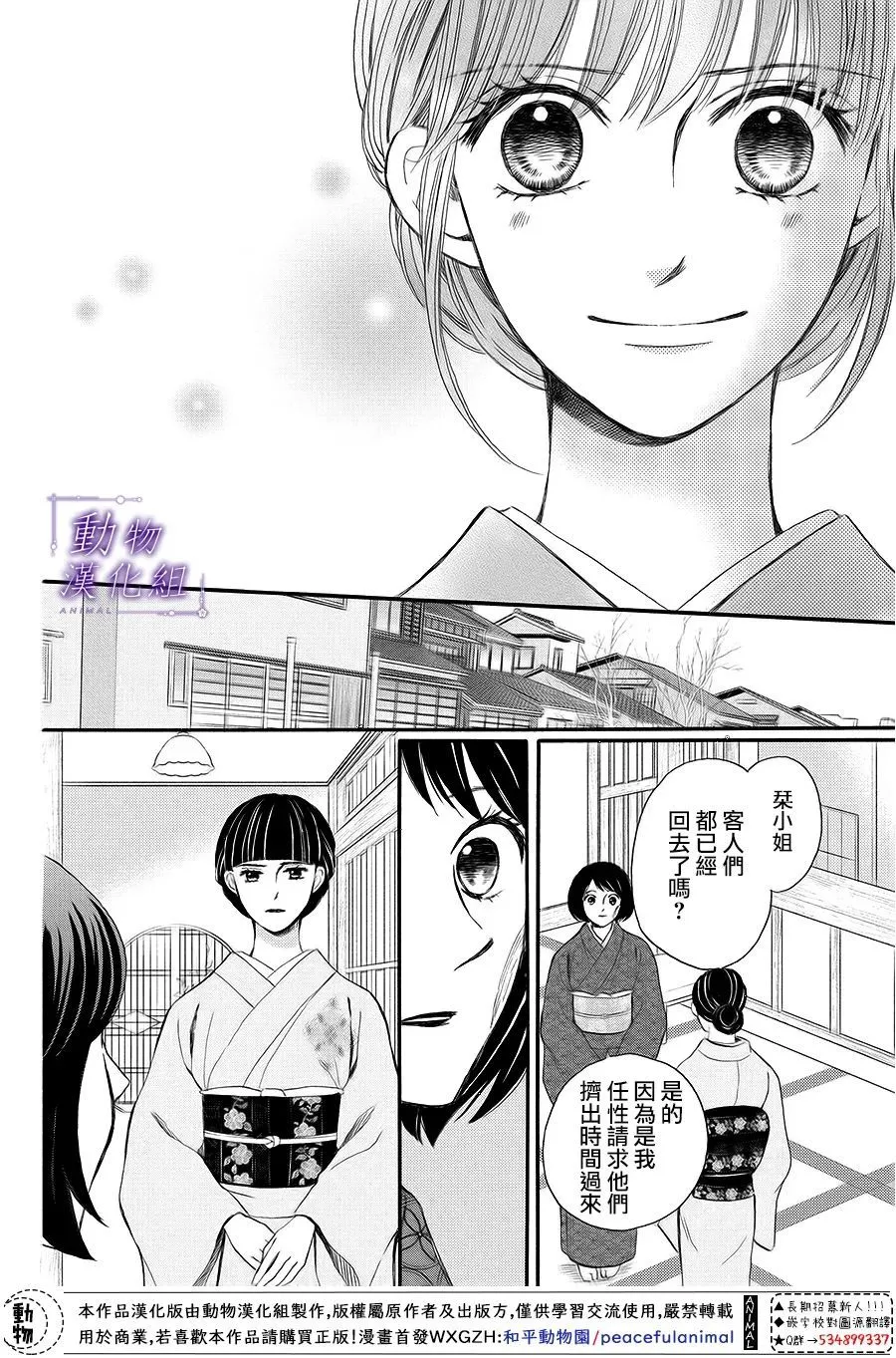 第63话 第26页