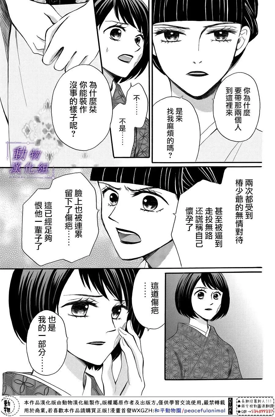 第63话 第27页