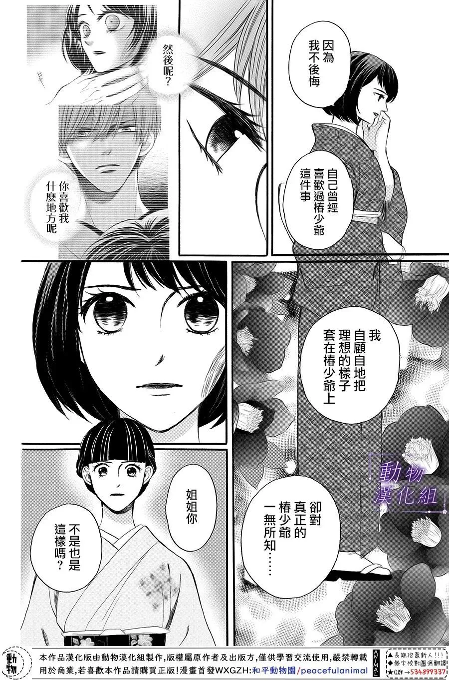 第63话 第28页