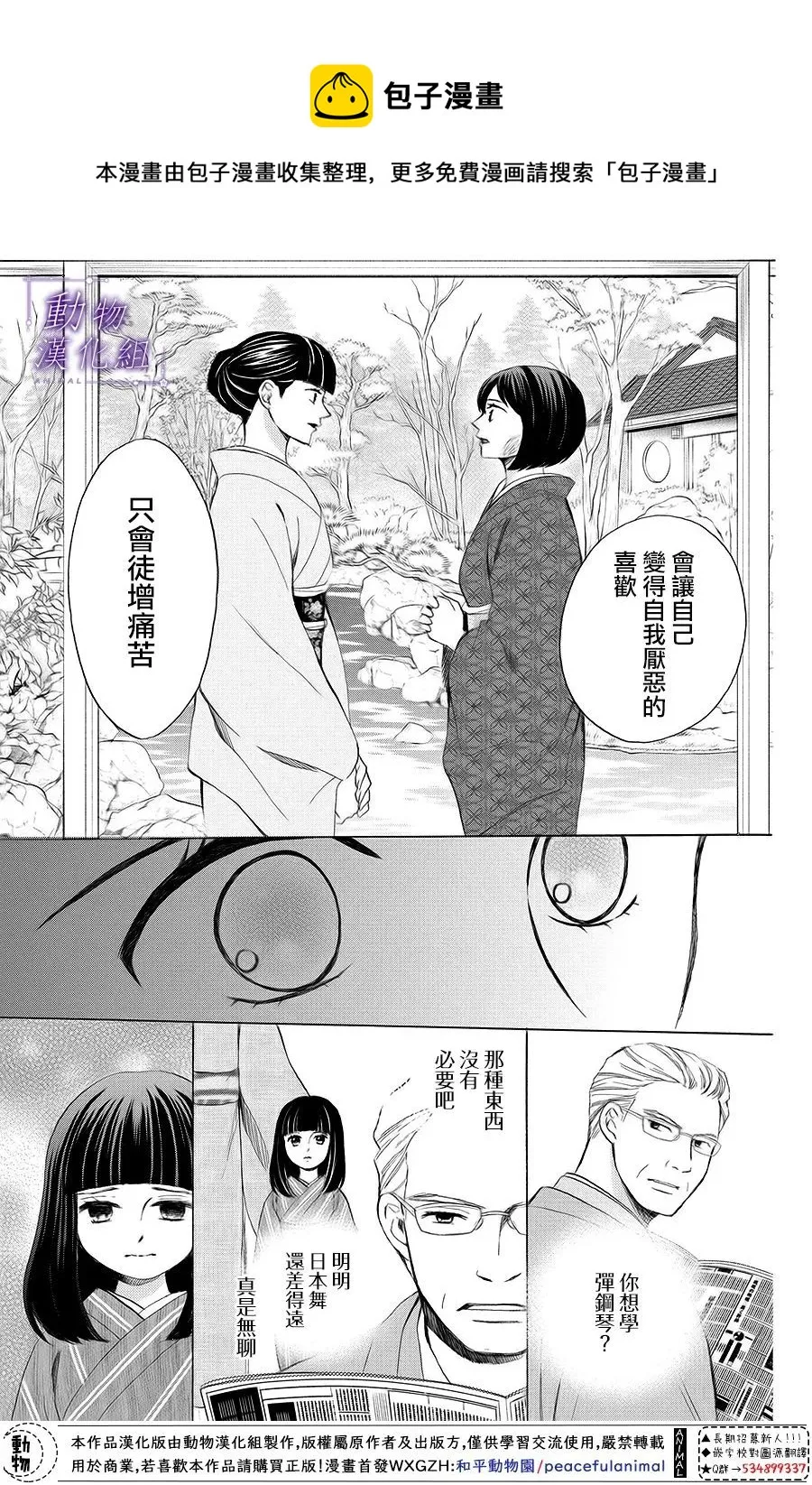 第63话 第29页