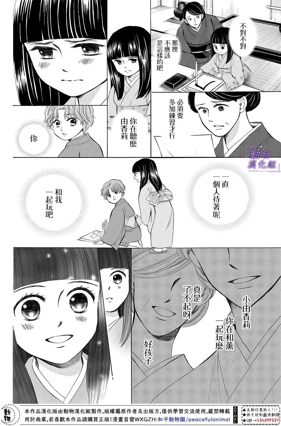 第63话 第30页