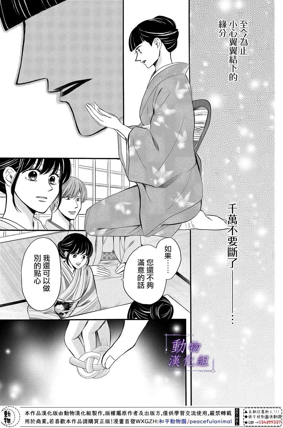第63话 第35页