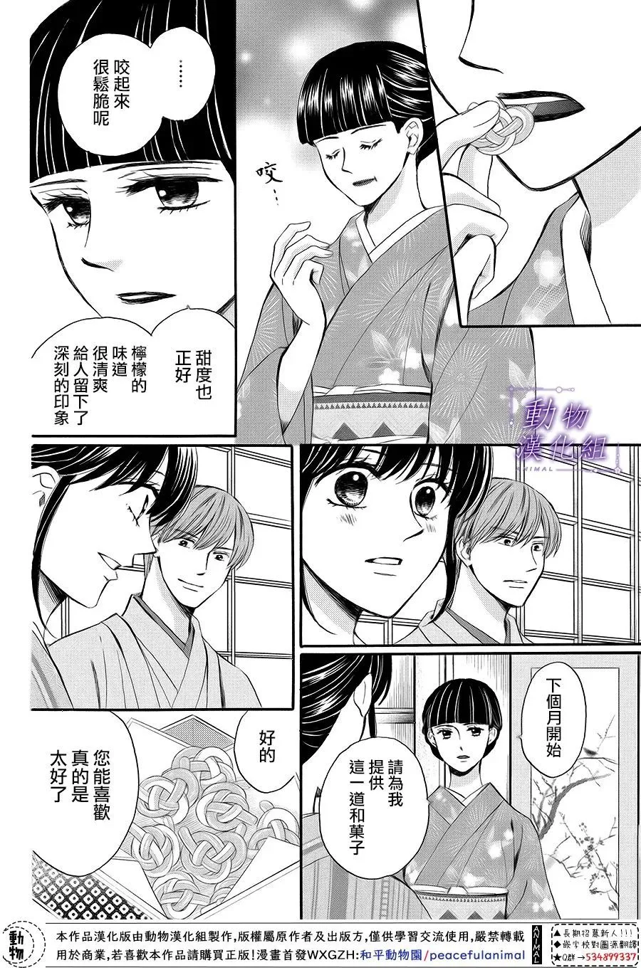 第63话 第36页