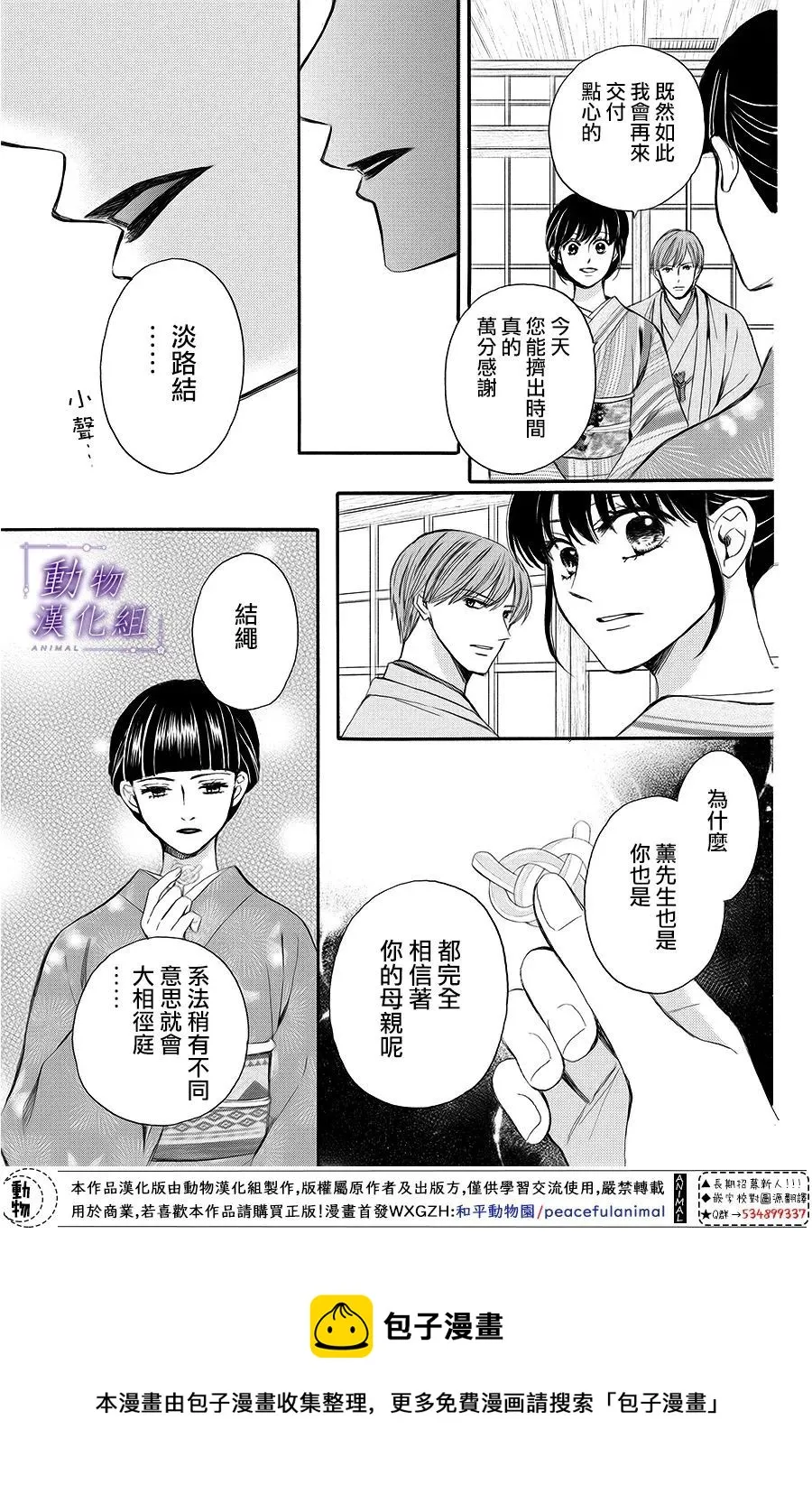 第63话 第37页