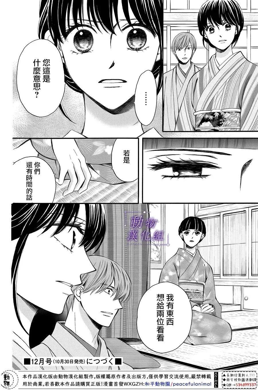 第63话 第38页
