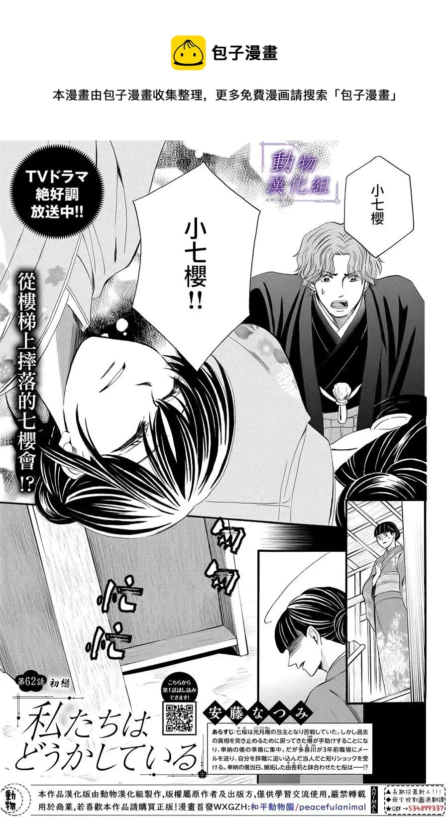 第62话 第1页