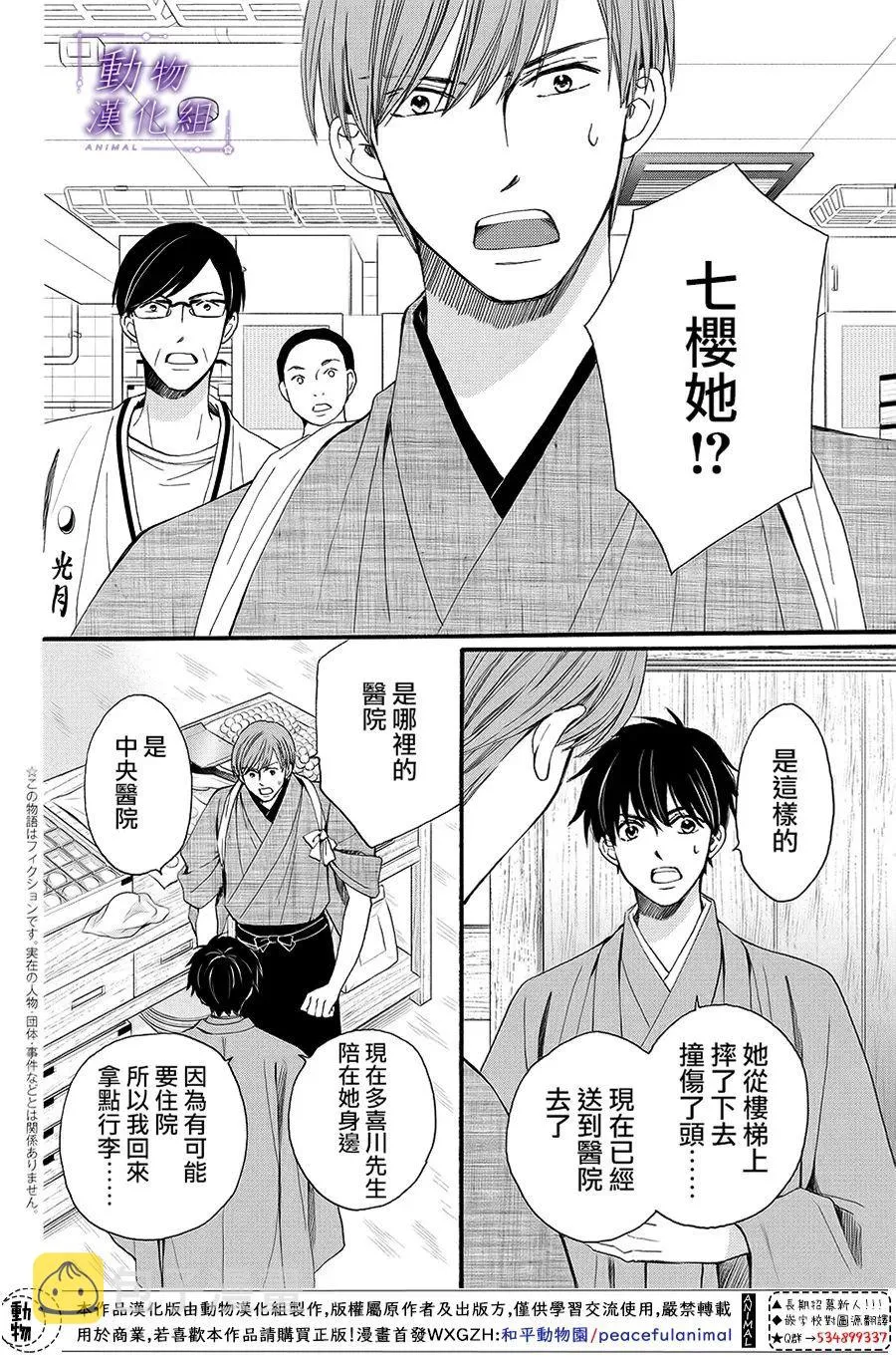 第62话 第2页