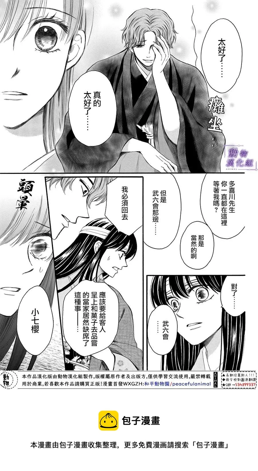第62话 第5页