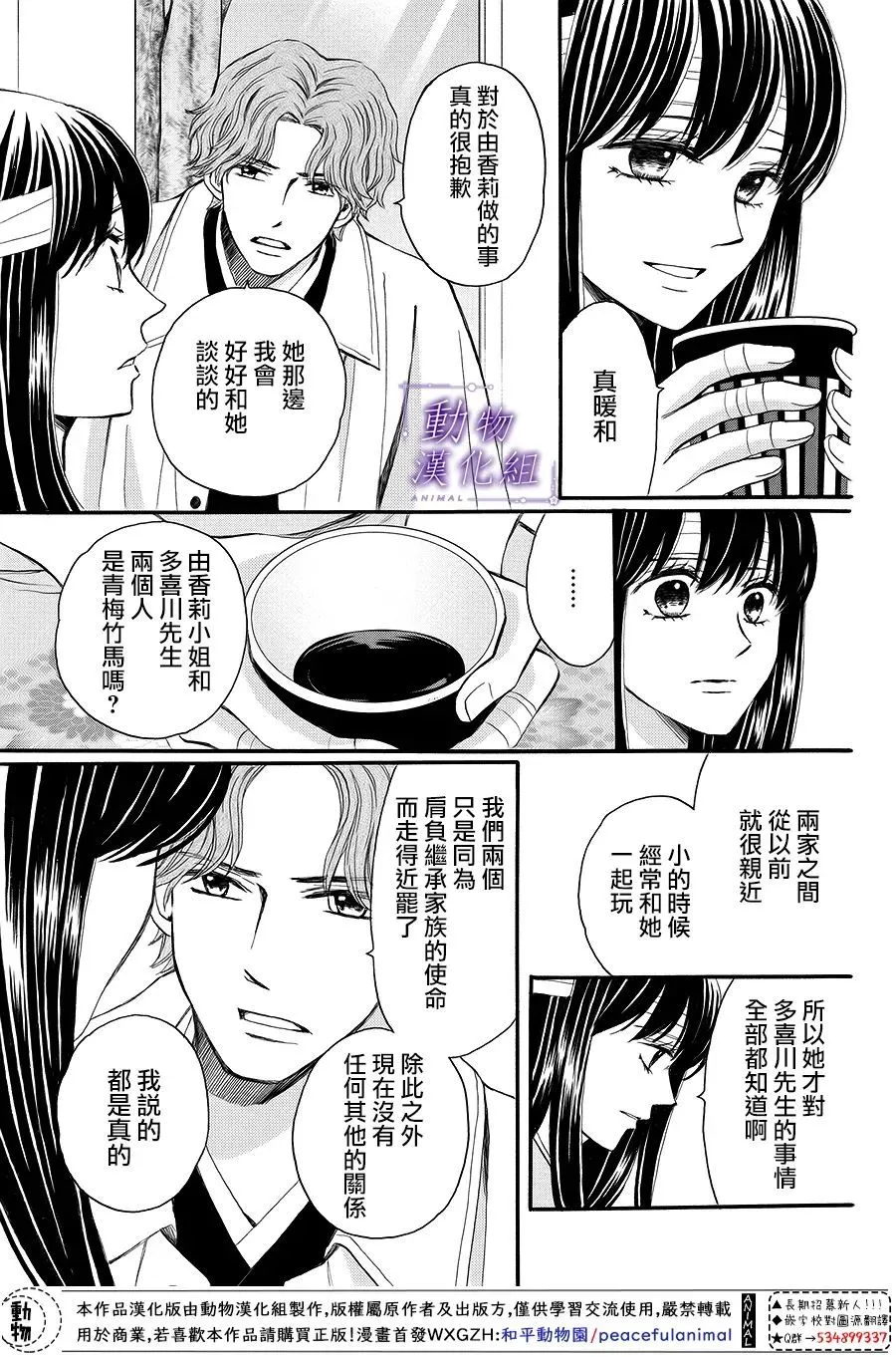 第62话 第7页