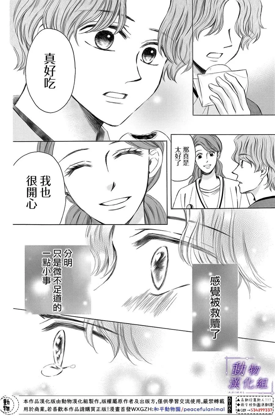 第62话 第16页