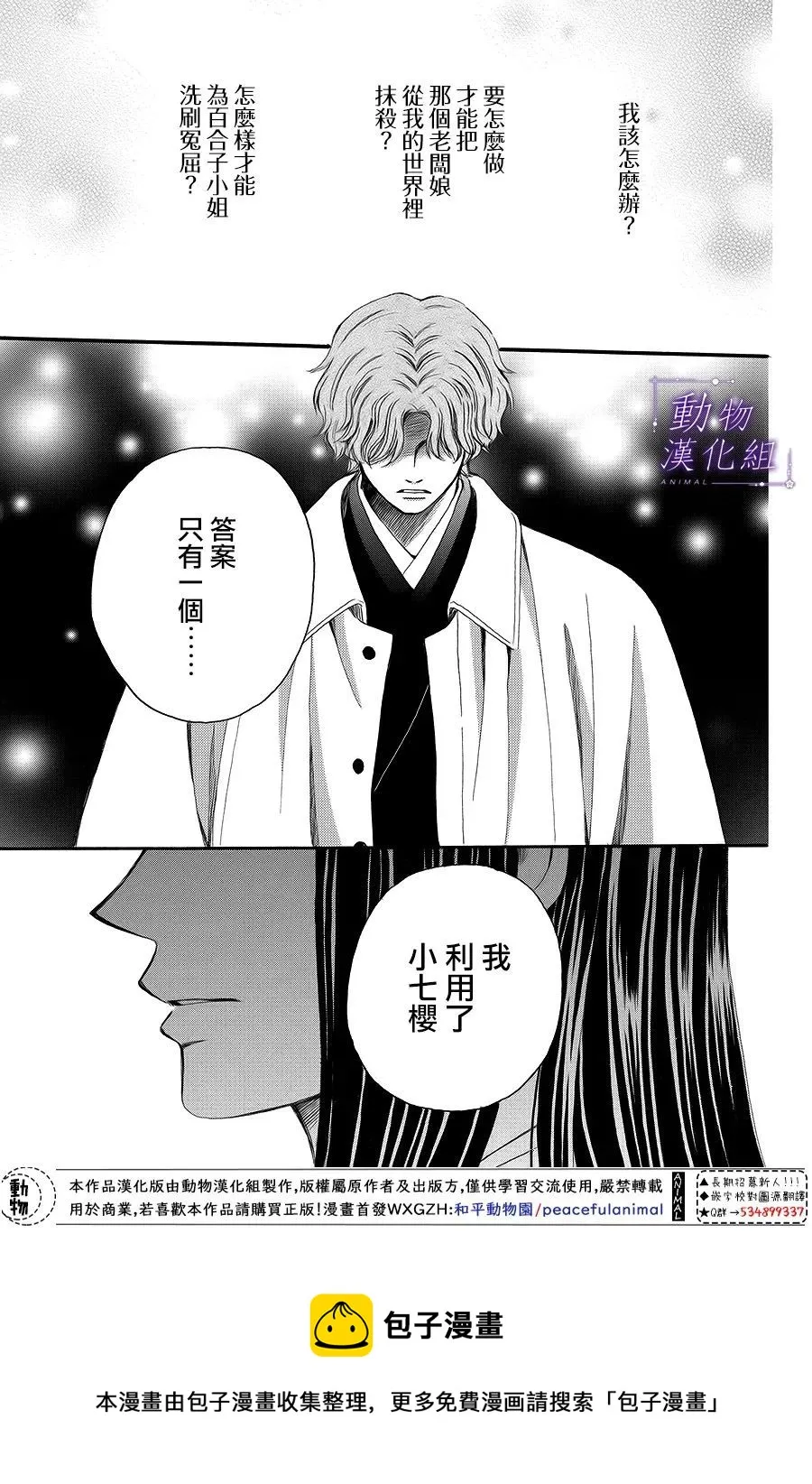 第62话 第21页
