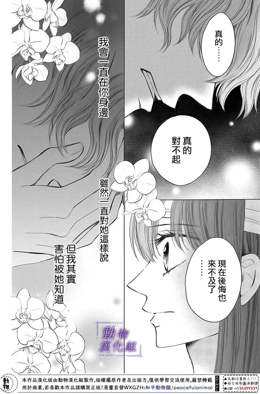 第62话 第22页