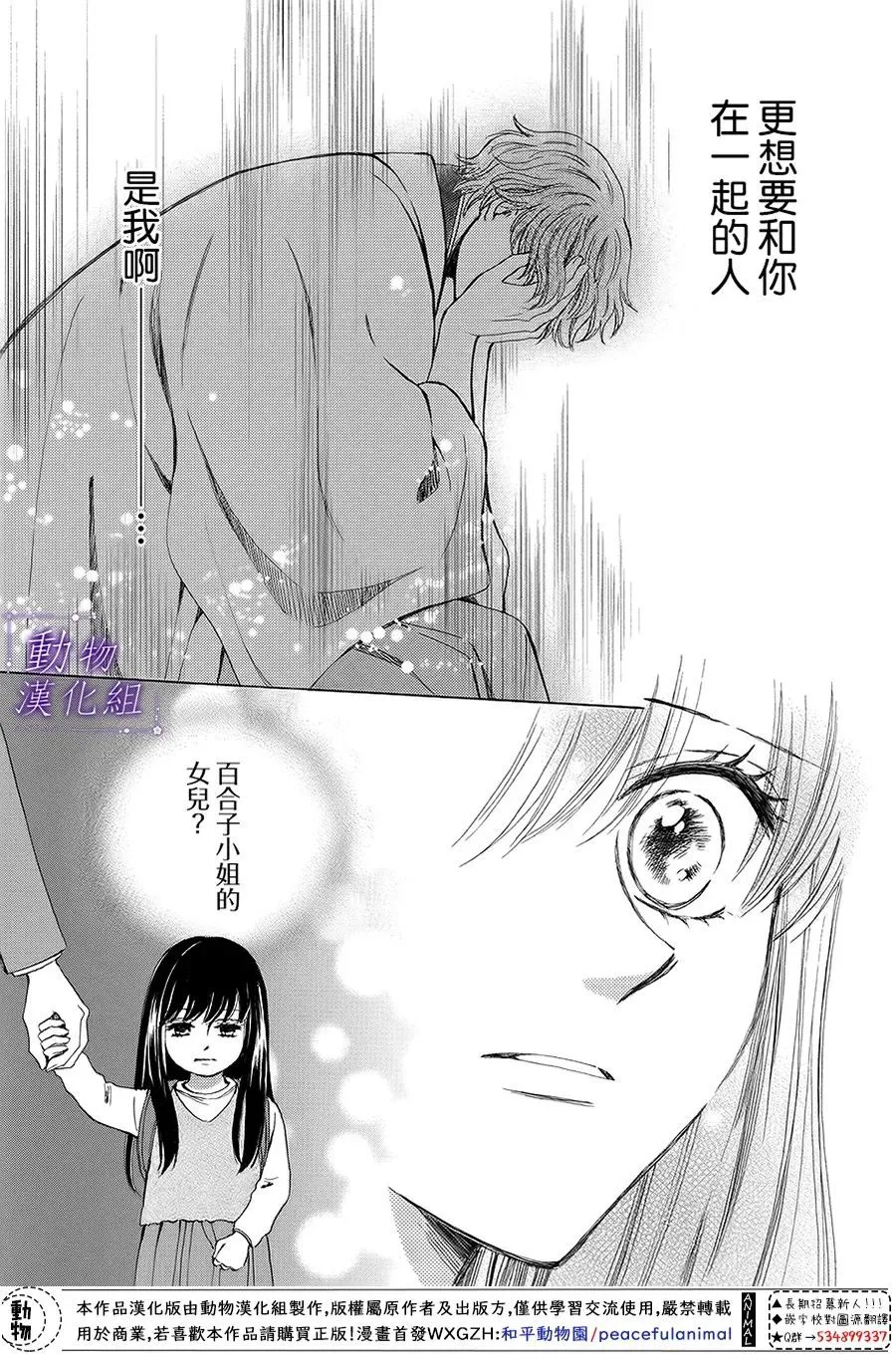 第62话 第23页