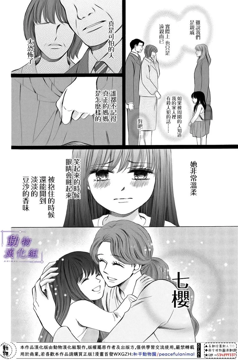 第62话 第24页