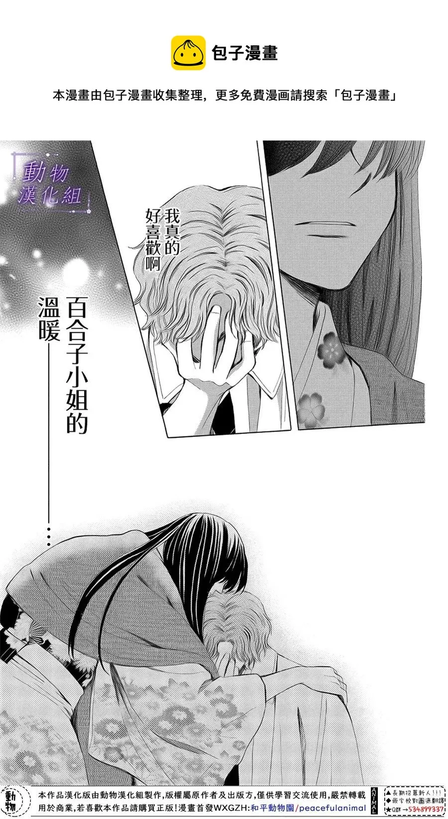 第62话 第25页
