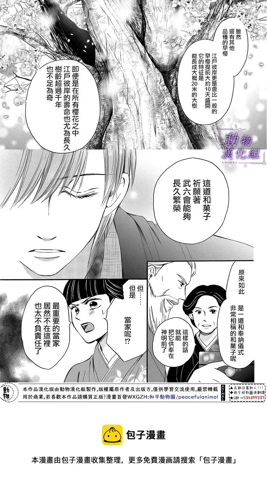 第62话 第33页