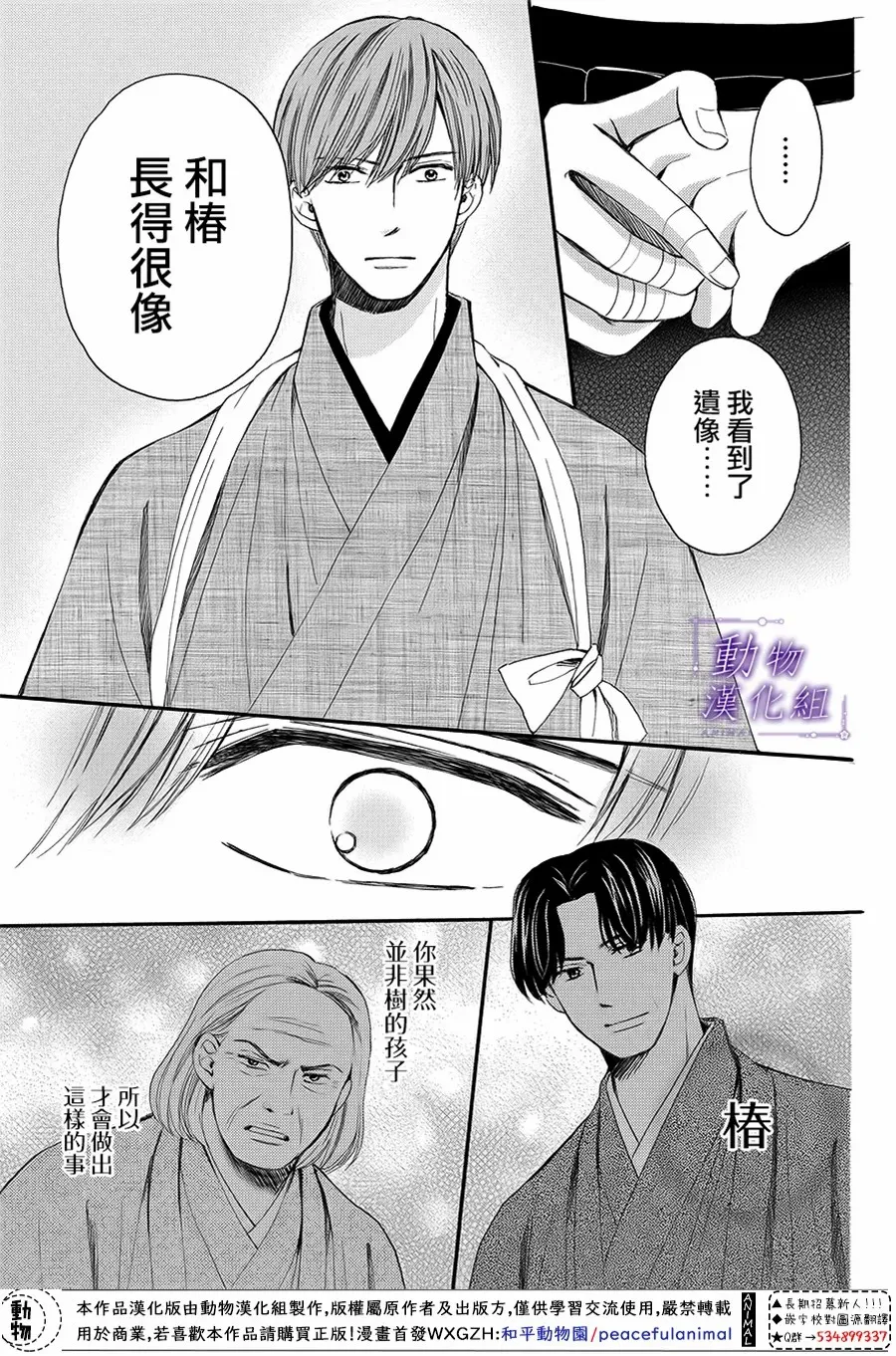 第61话 第6页