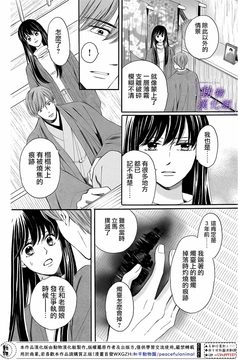 第61话 第15页