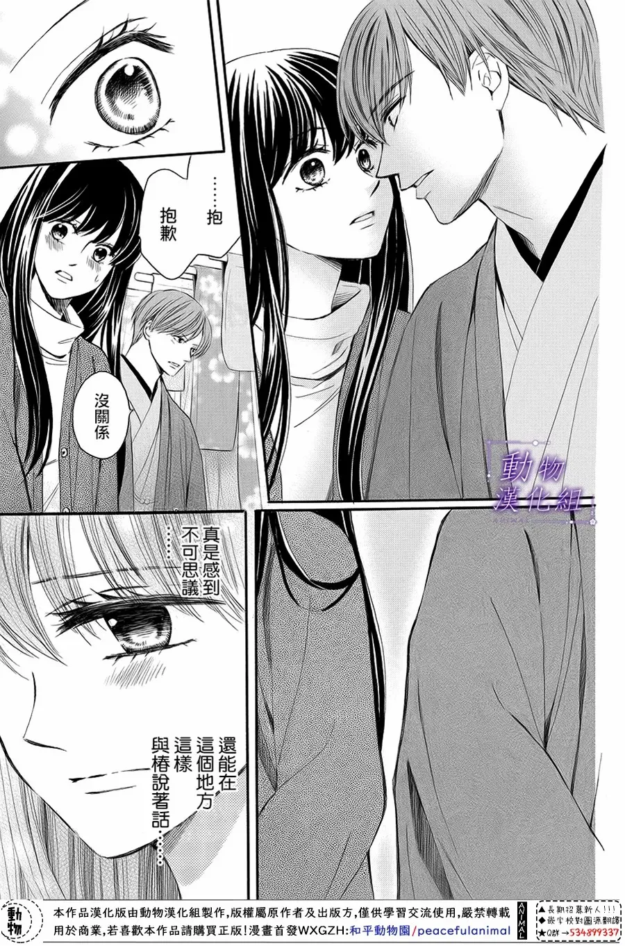 第61话 第16页