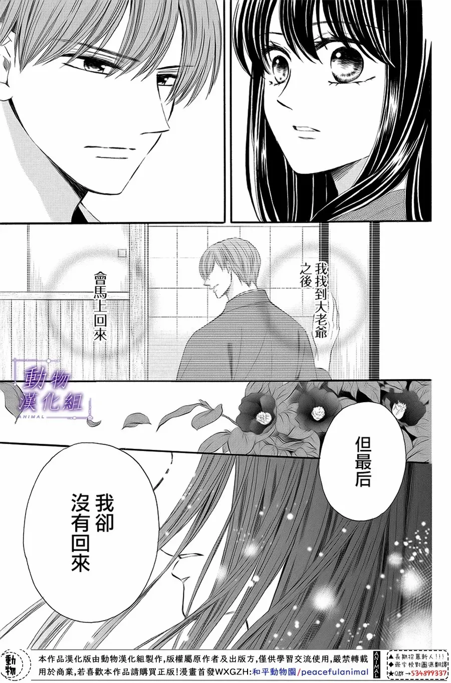 第61话 第18页