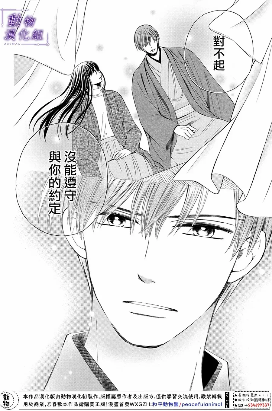 第61话 第19页