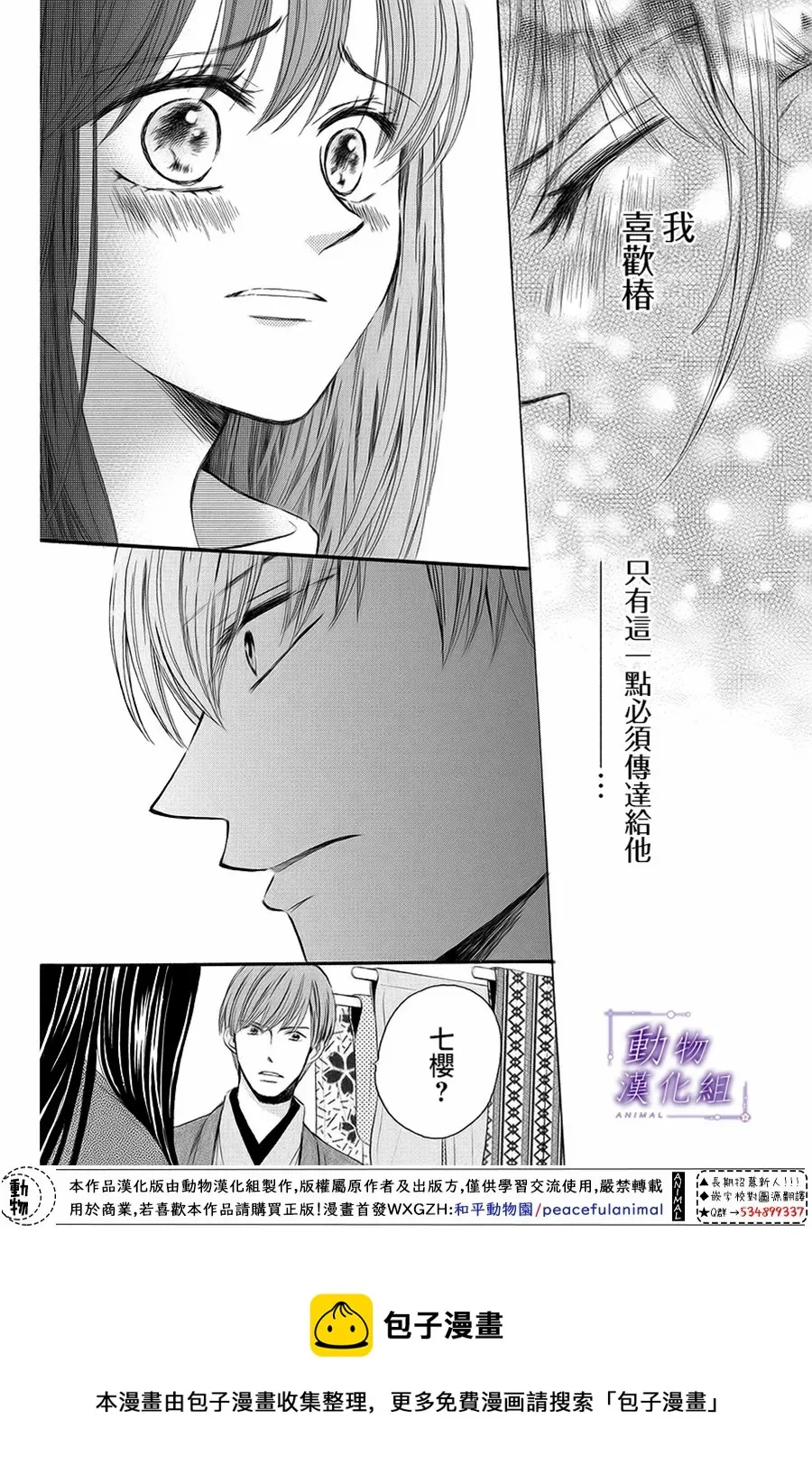 第61话 第21页