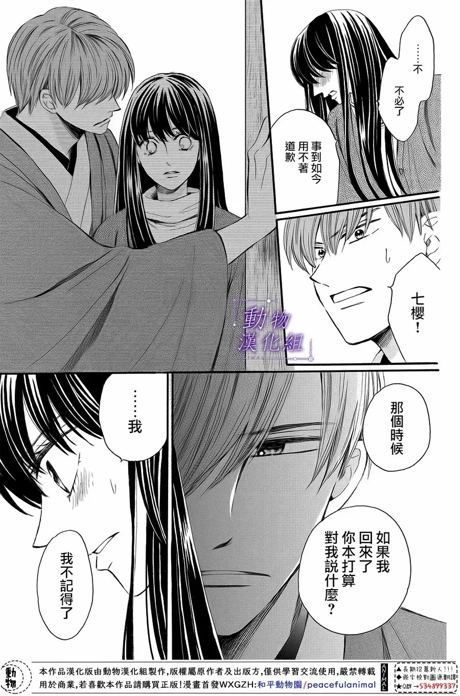 第61话 第22页