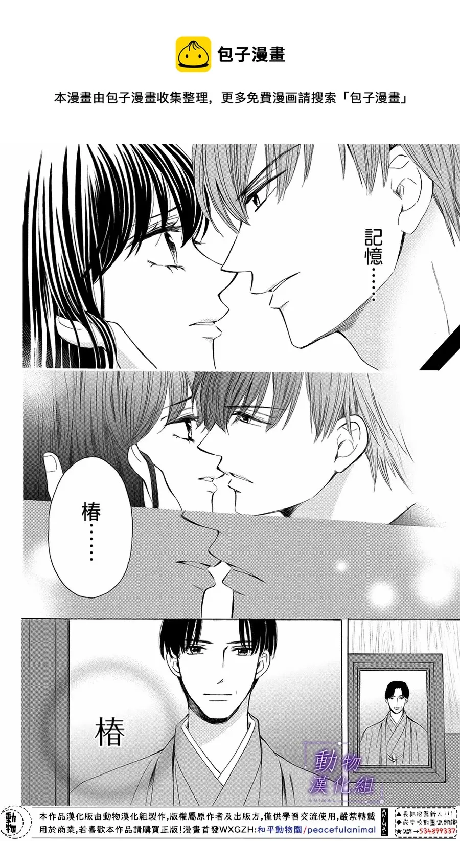 第61话 第25页