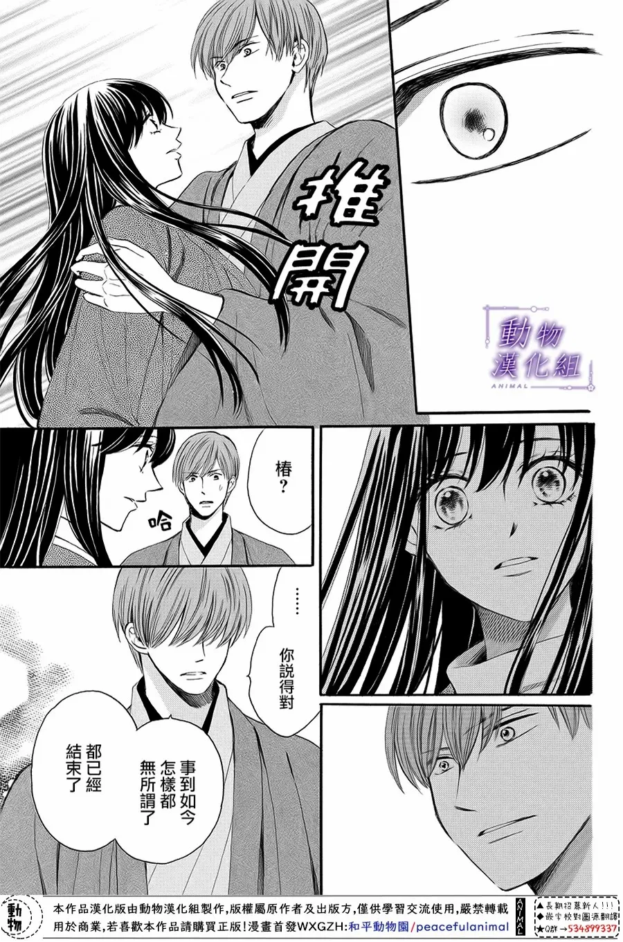 第61话 第26页