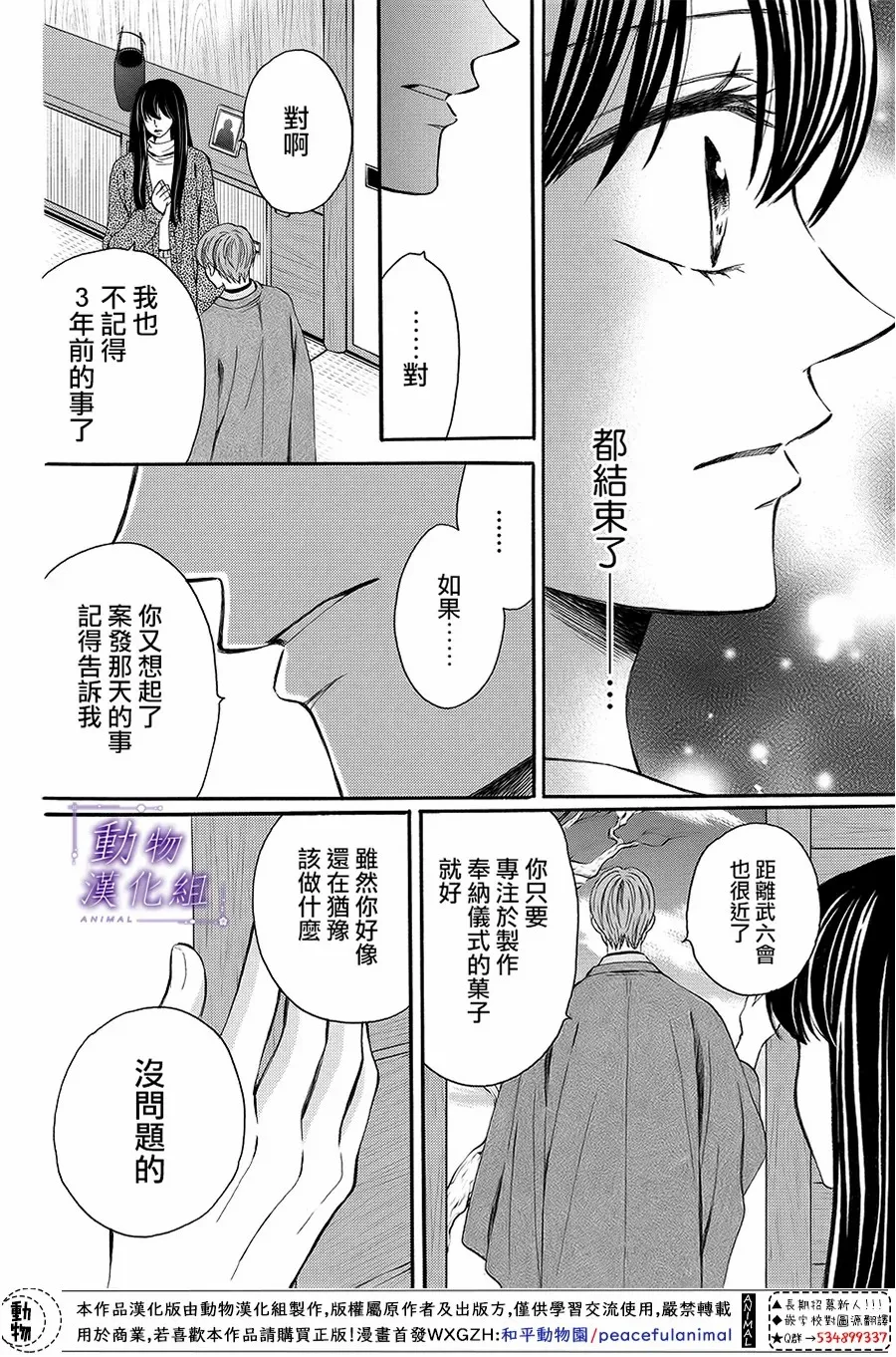 第61话 第27页
