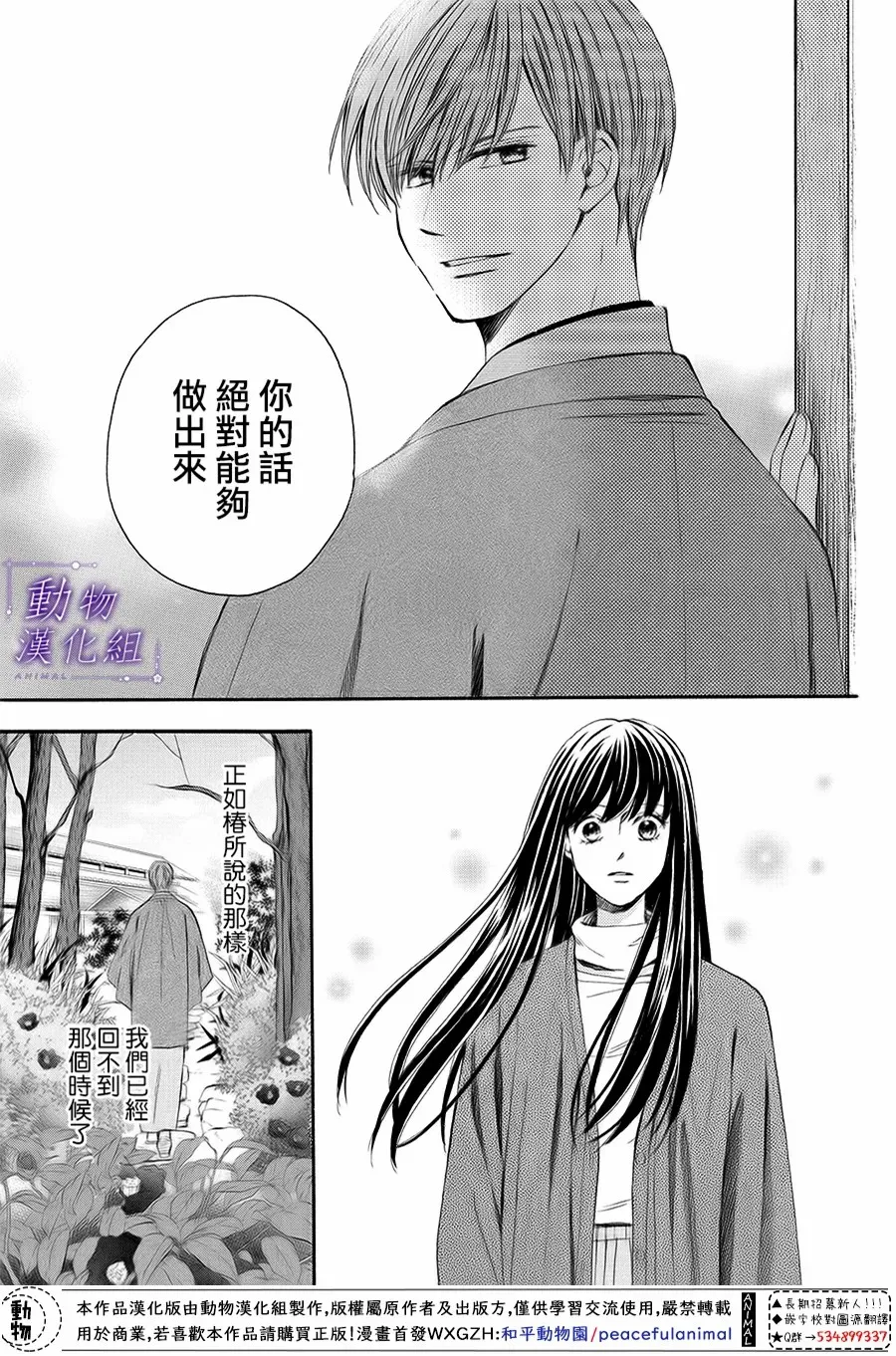 第61话 第28页