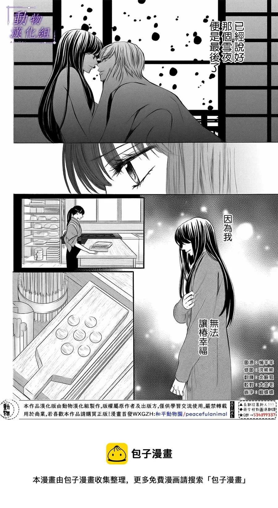 第61话 第29页
