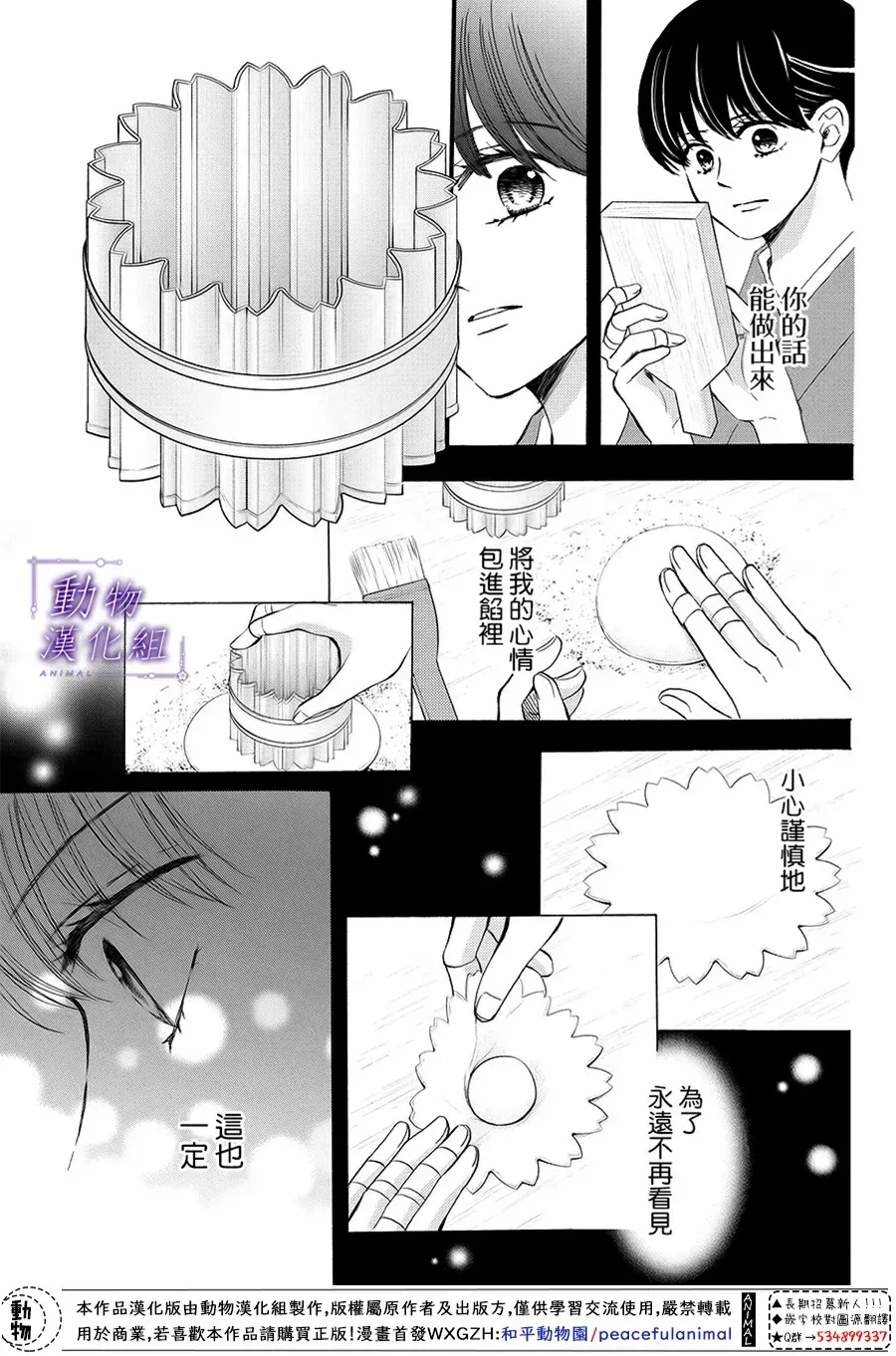 第61话 第30页