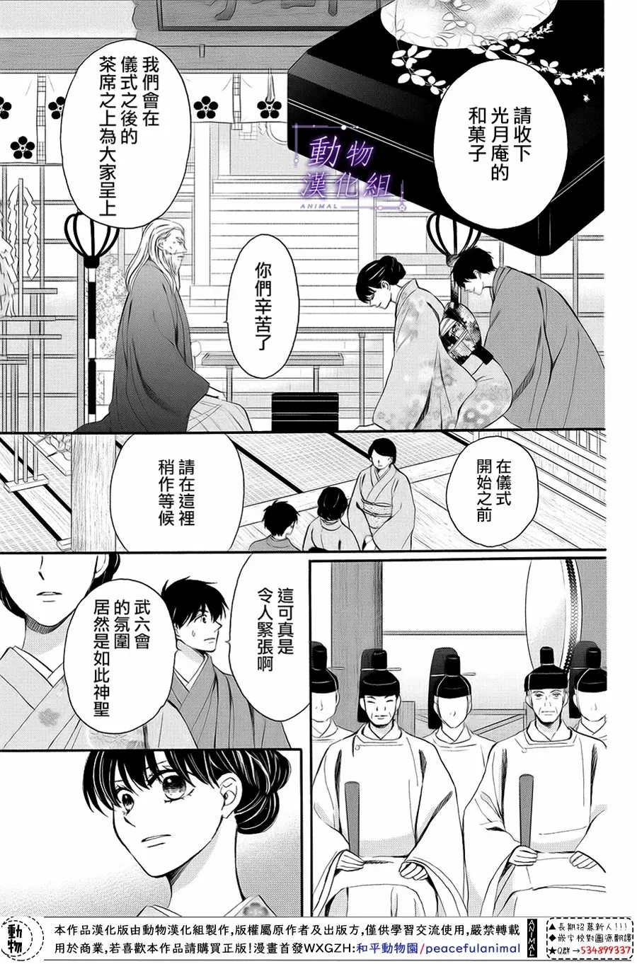 第61话 第32页