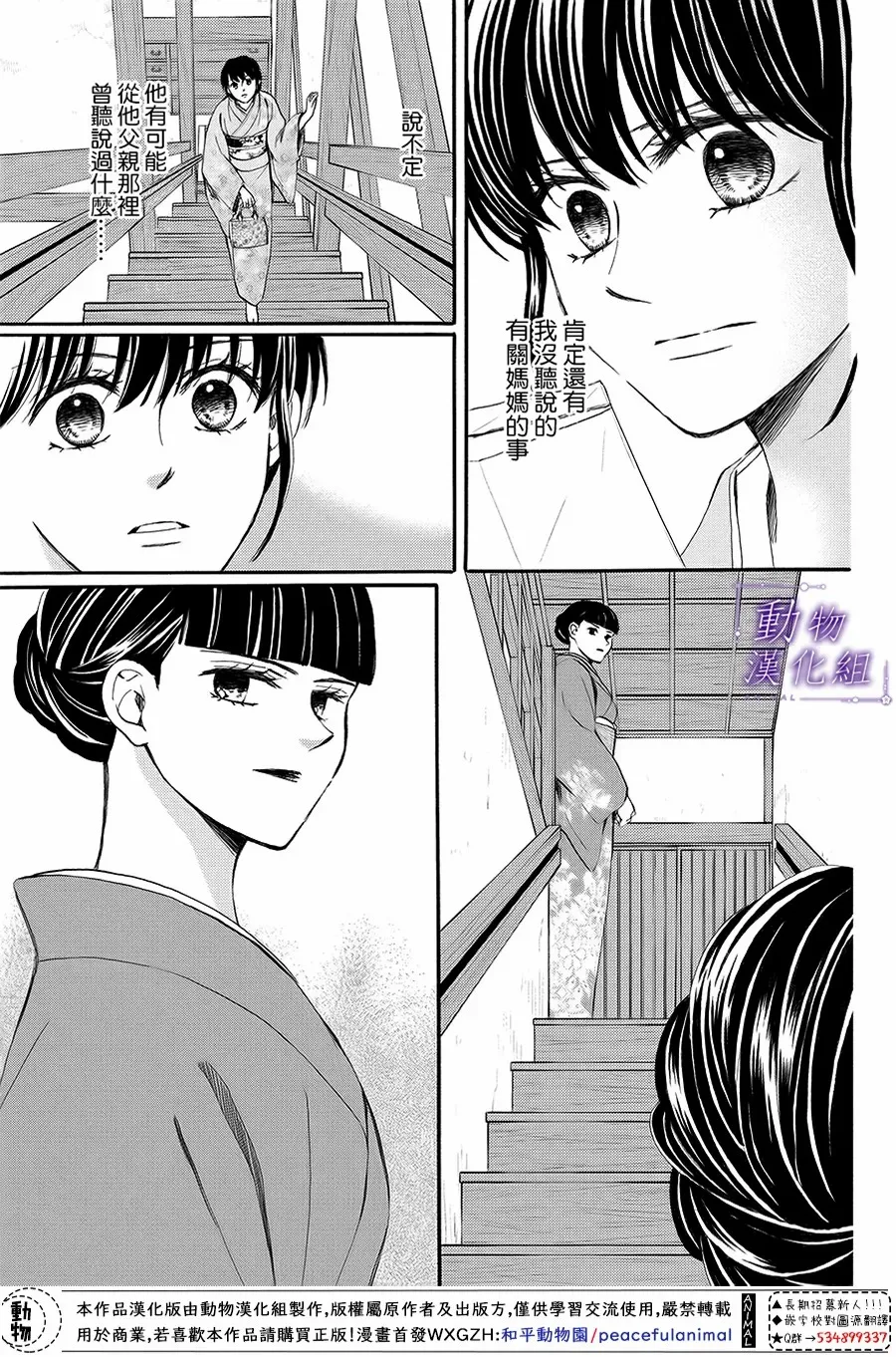 第61话 第34页