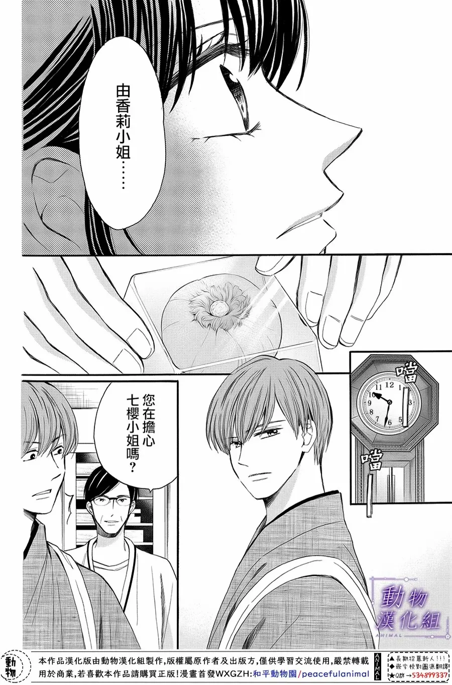 第61话 第35页