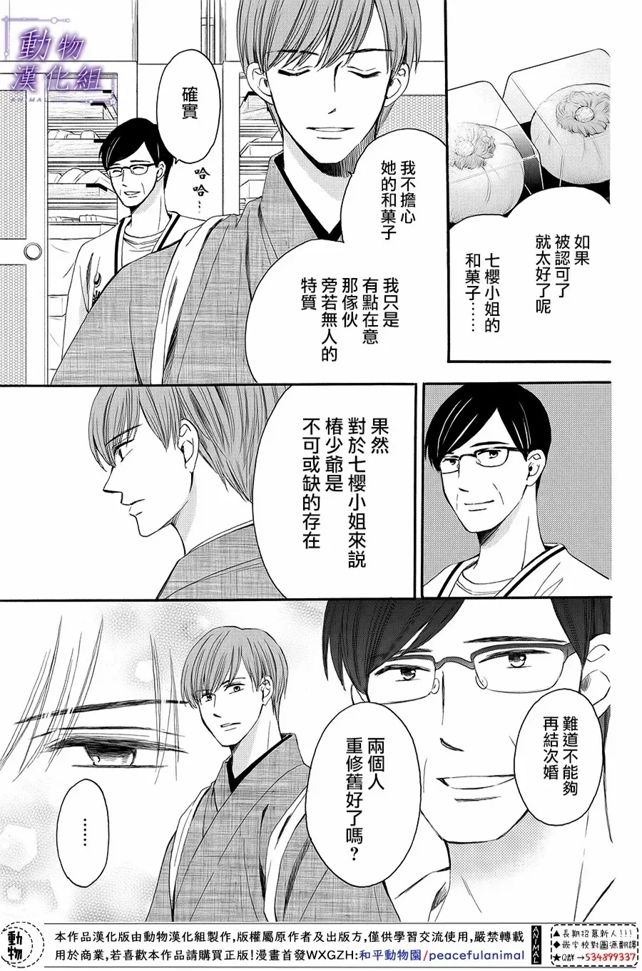 第61话 第36页