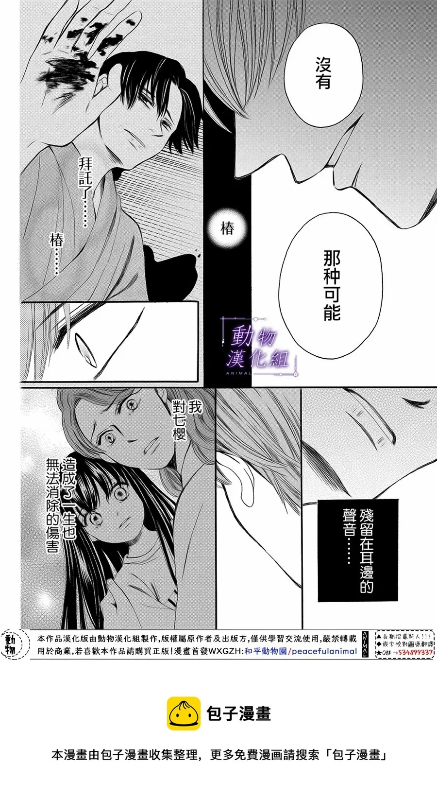 第61话 第37页
