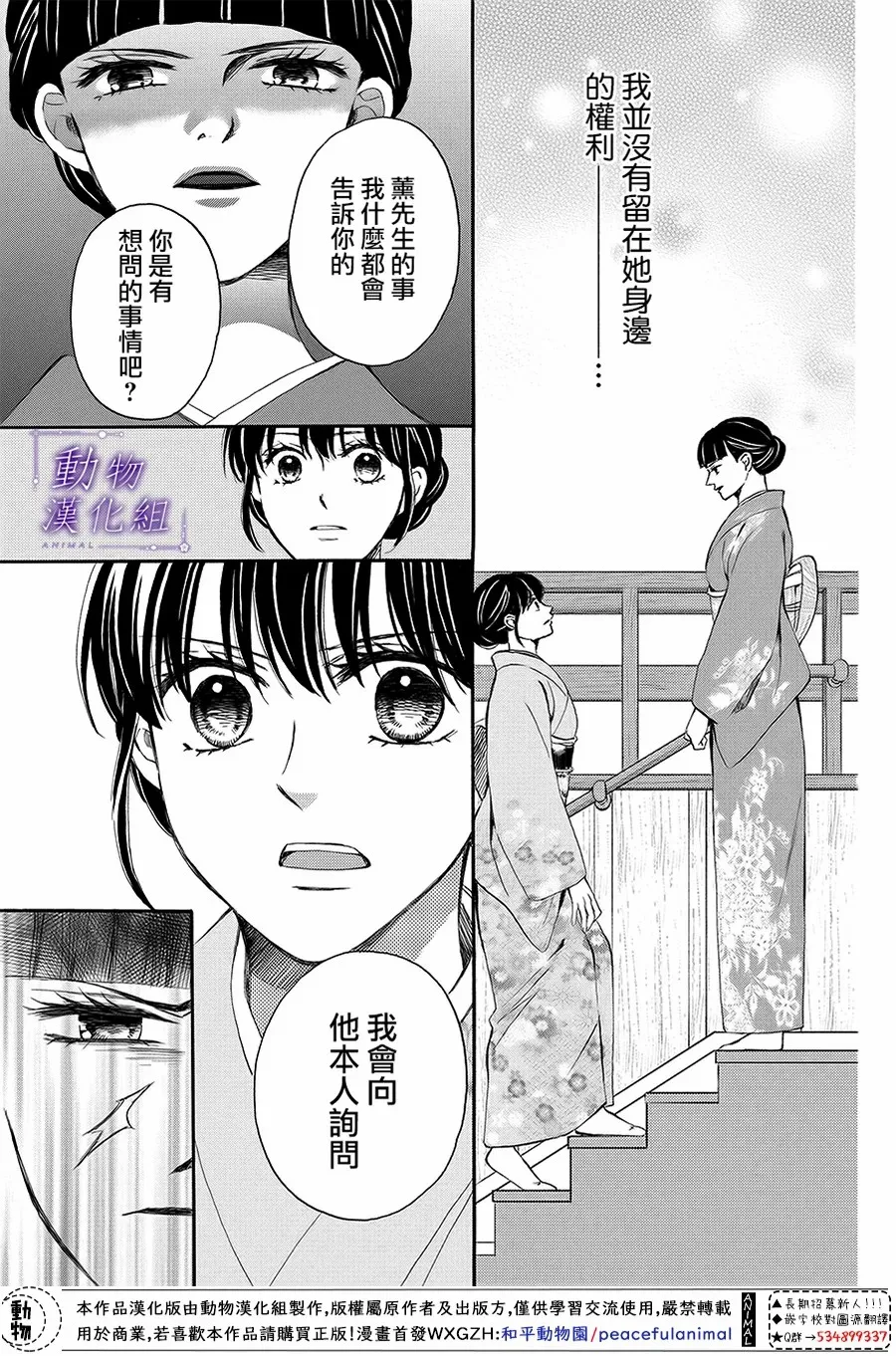 第61话 第38页