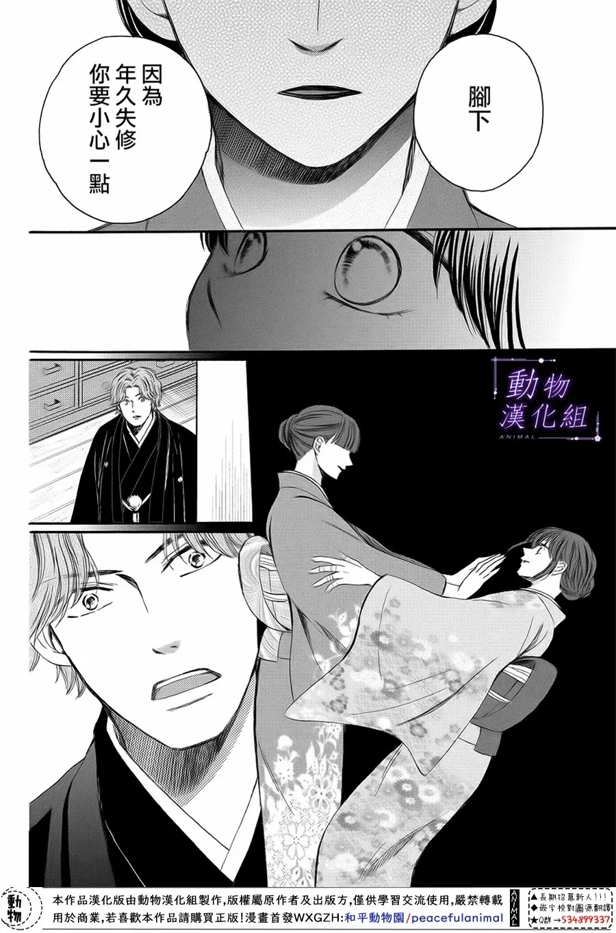 第61话 第39页