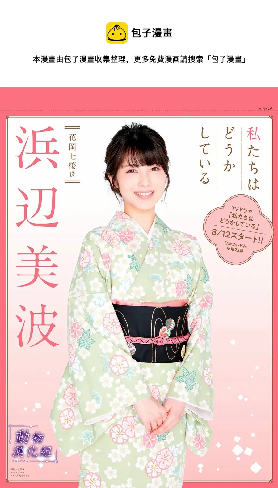 第61话 第41页