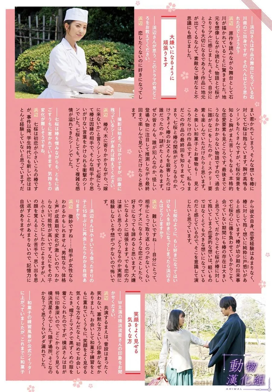 第60话 第3页