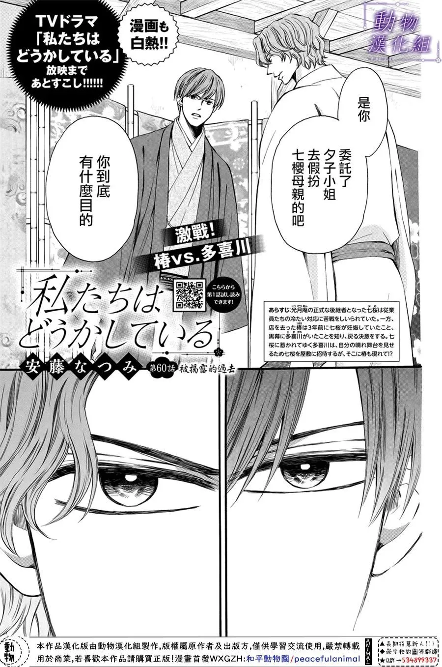 第60话 第6页