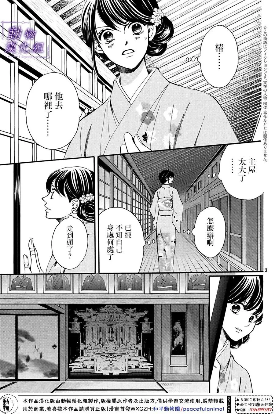第60话 第8页