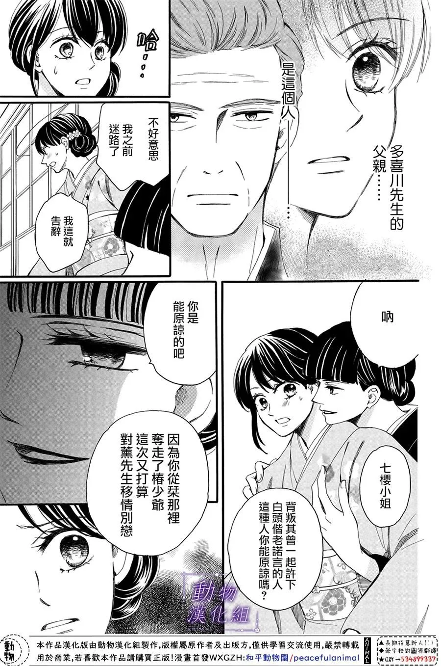 第60话 第14页