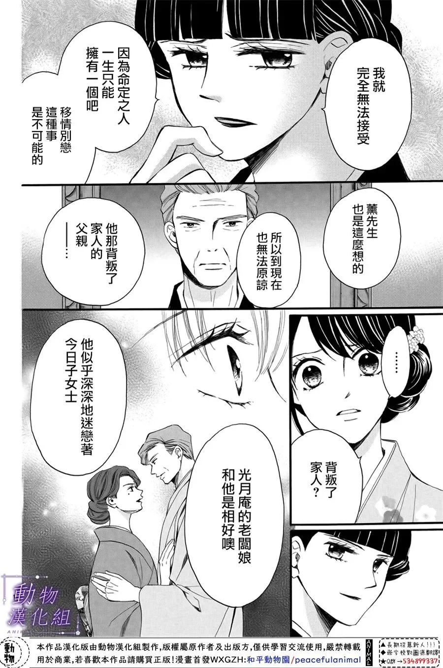 第60话 第15页