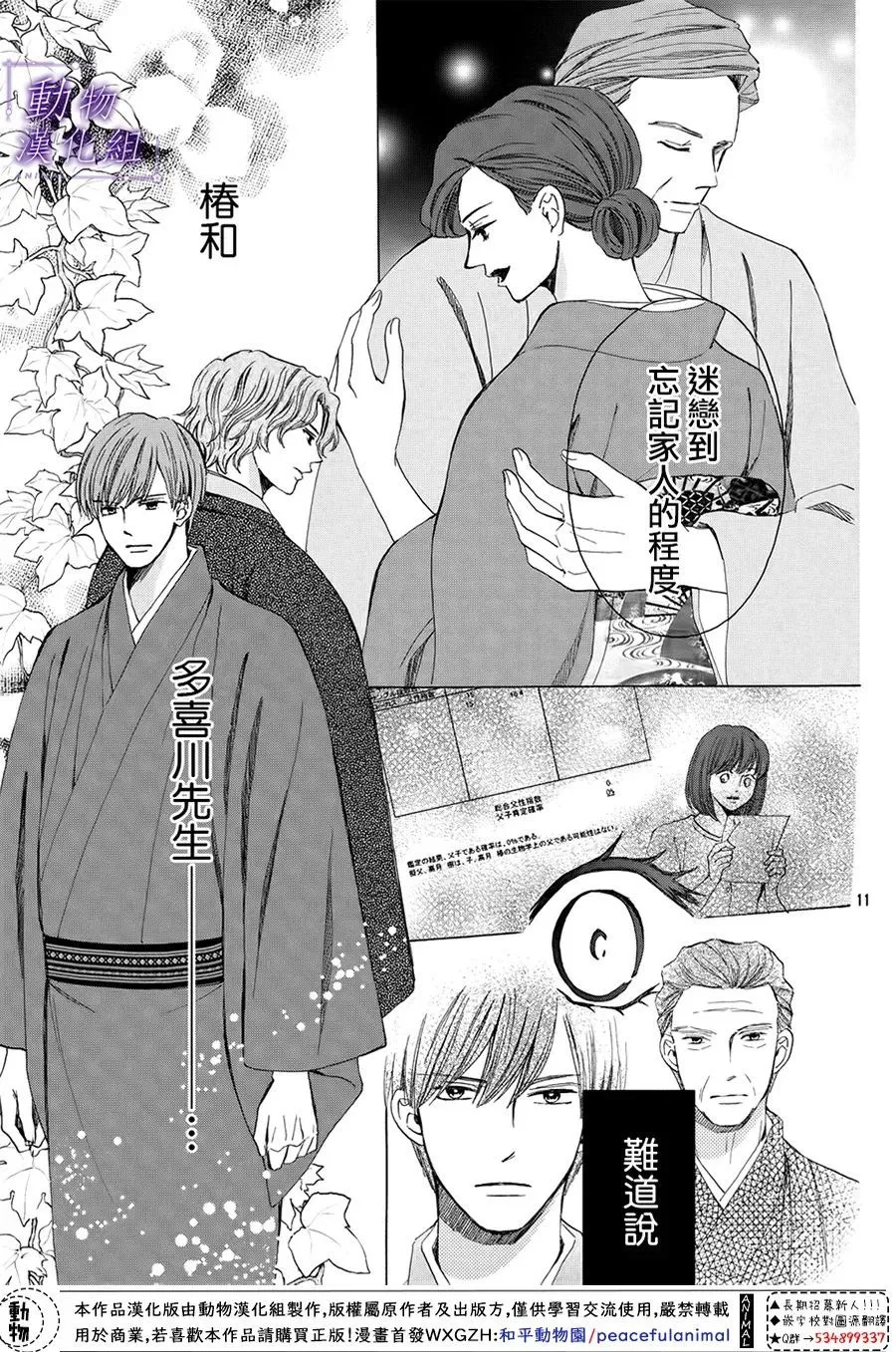 第60话 第16页