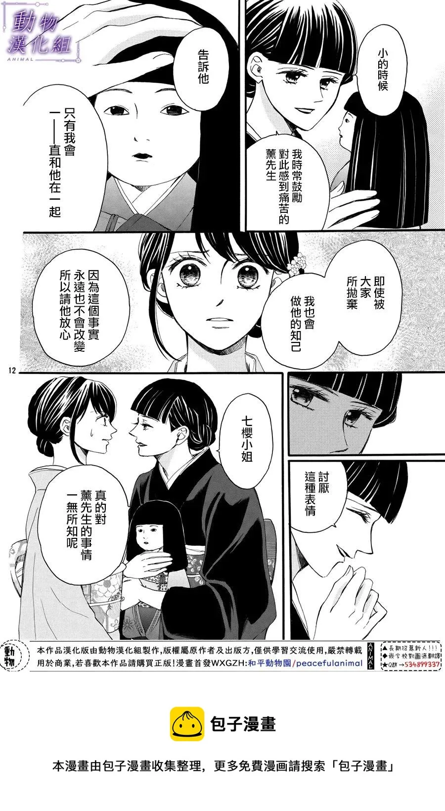 第60话 第17页
