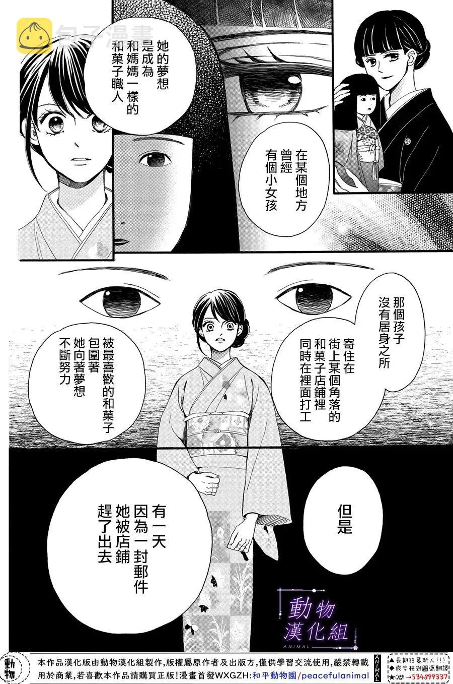 第60话 第19页