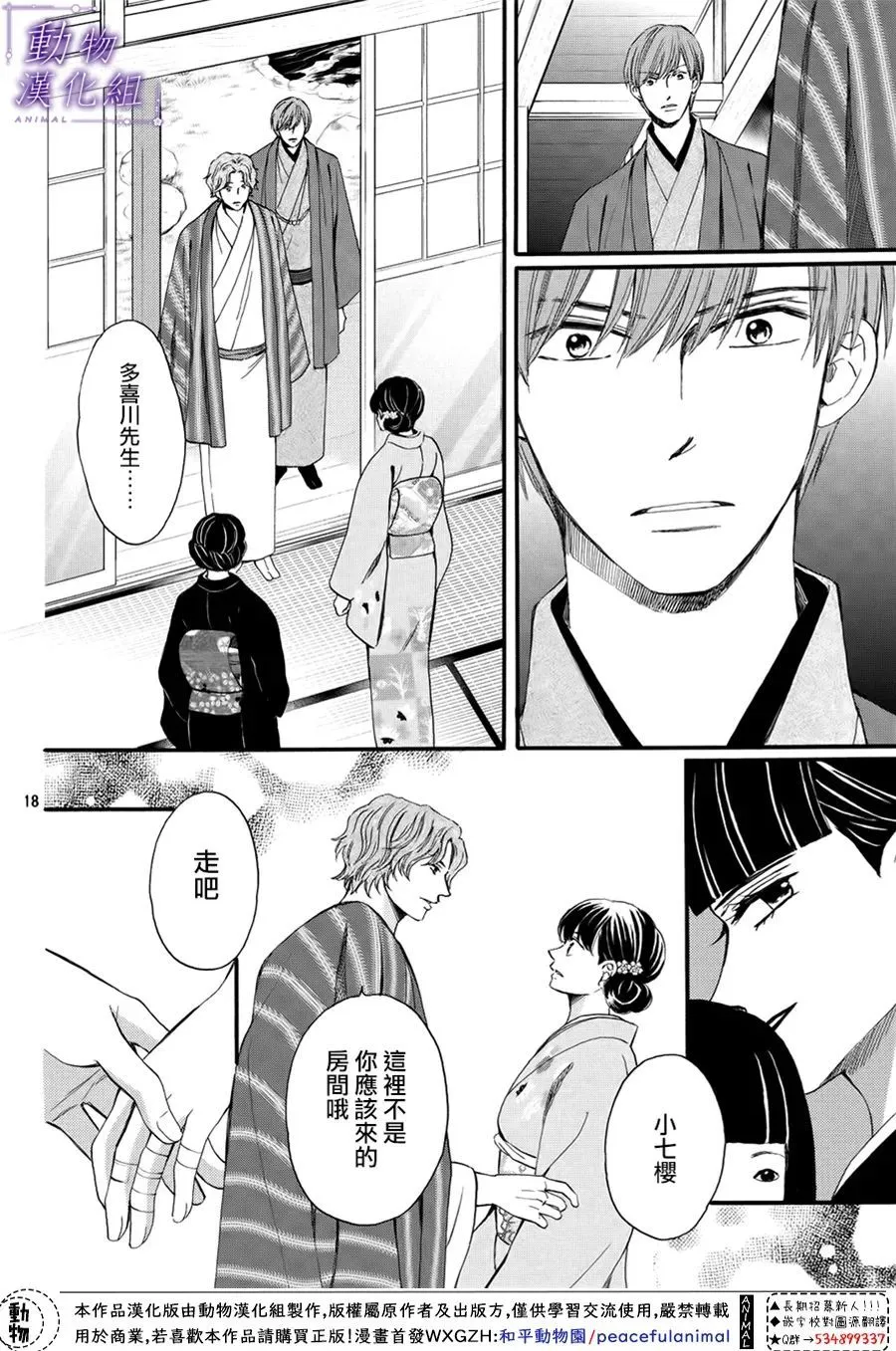 第60话 第22页